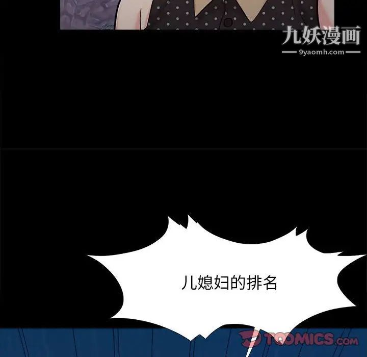 兒媳婦第44話