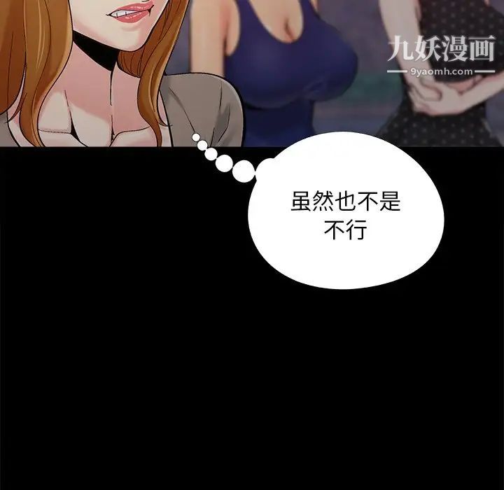 兒媳婦第45話