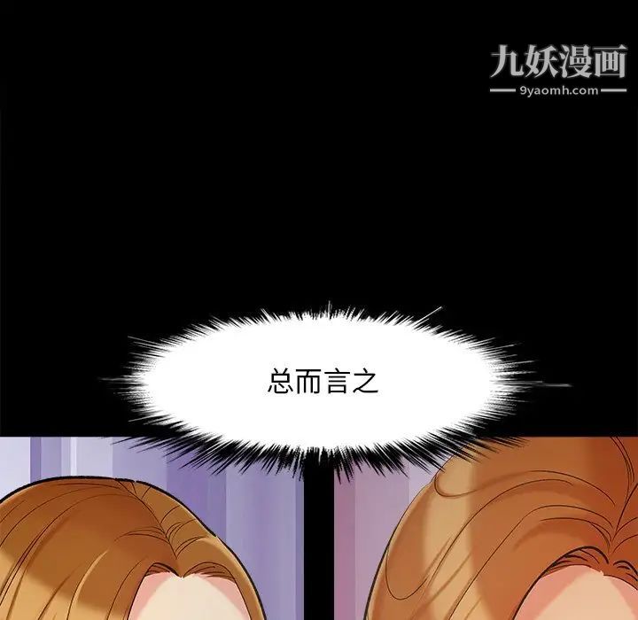 兒媳婦第45話