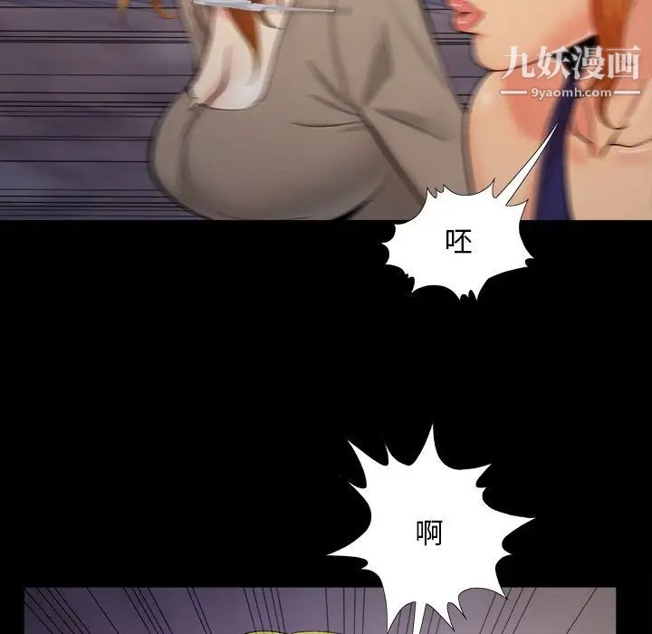兒媳婦第45話