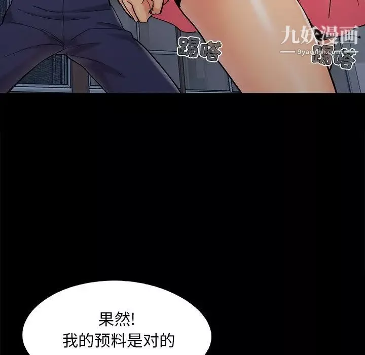 兒媳婦第45話