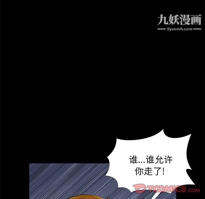 兒媳婦第45話