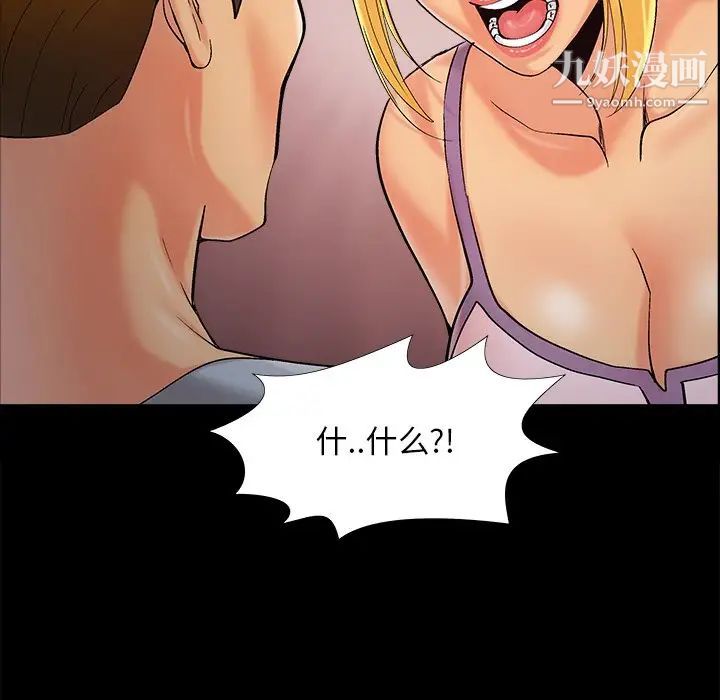 兒媳婦第45話