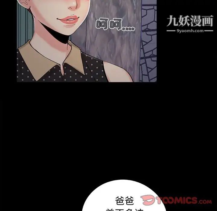 兒媳婦第45話
