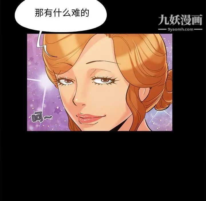 儿媳妇第45话