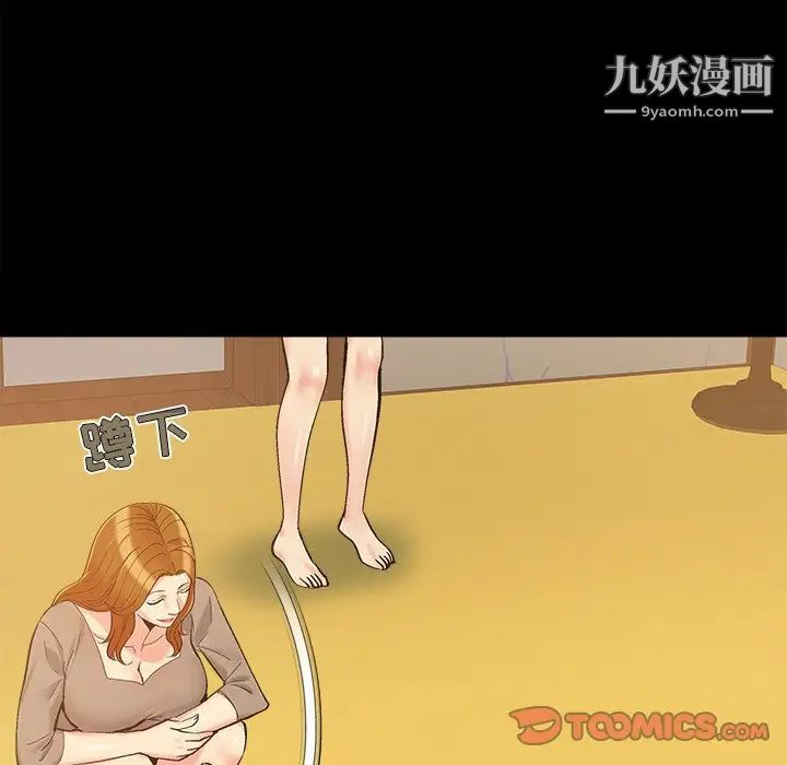 儿媳妇第45话