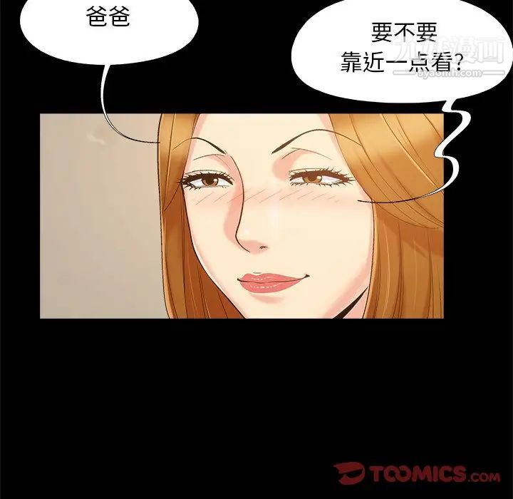 兒媳婦第46話