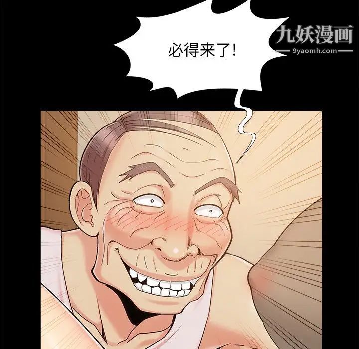 兒媳婦第46話