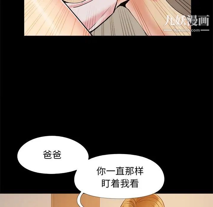 兒媳婦第46話