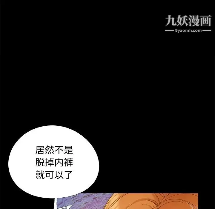 兒媳婦第46話