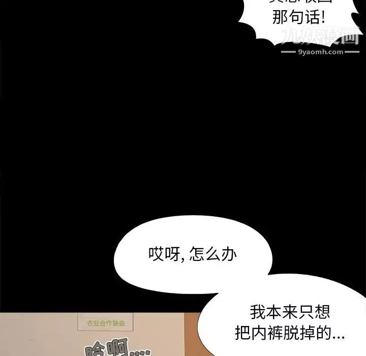 兒媳婦第46話