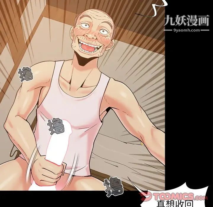 儿媳妇第46话