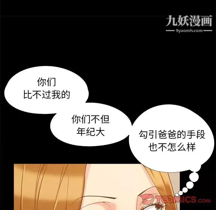 兒媳婦第46話