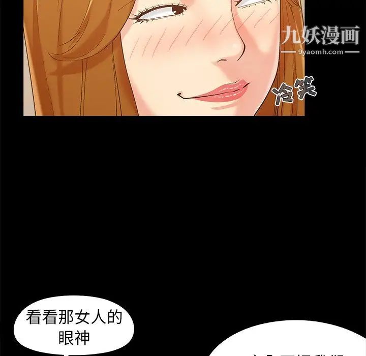 兒媳婦第46話
