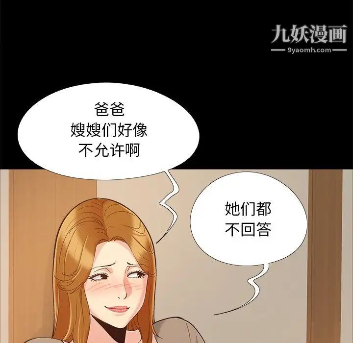 儿媳妇第46话