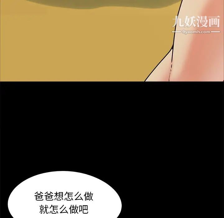 兒媳婦第46話