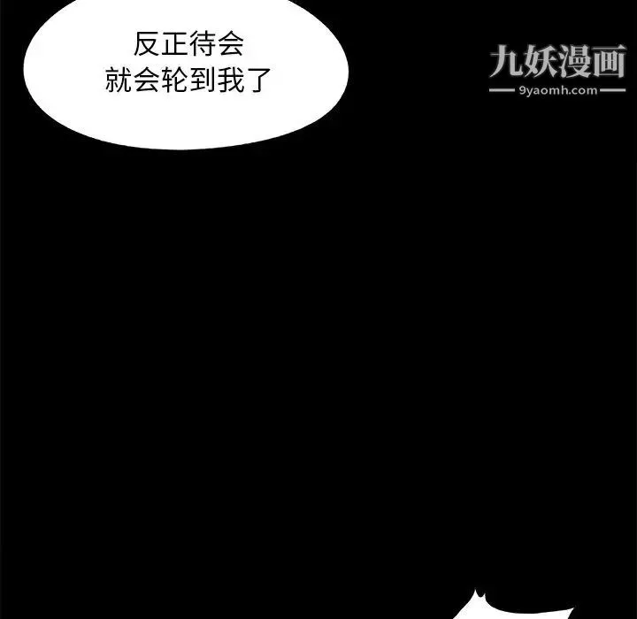 兒媳婦第46話
