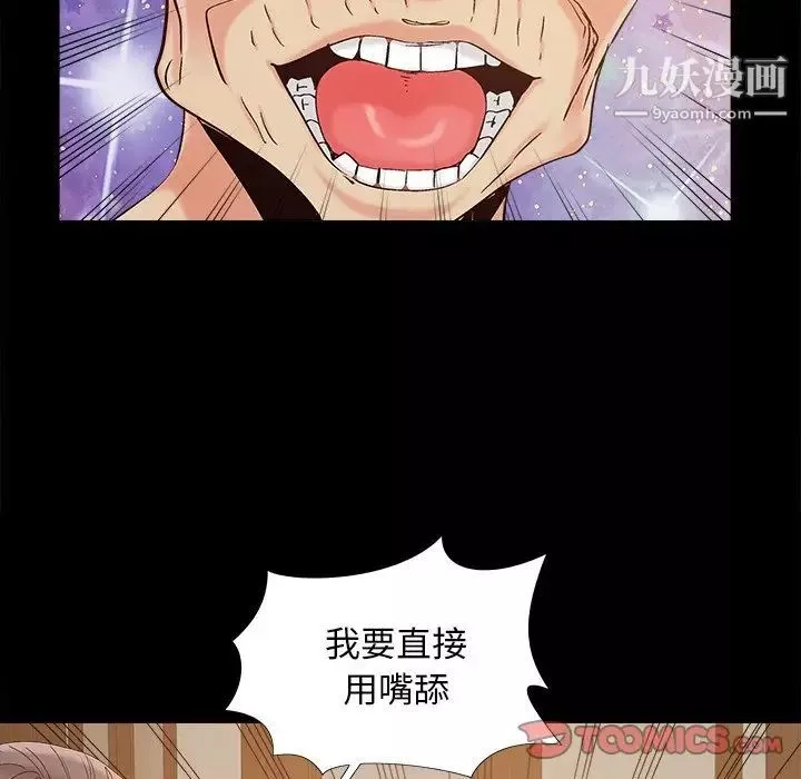 兒媳婦第46話