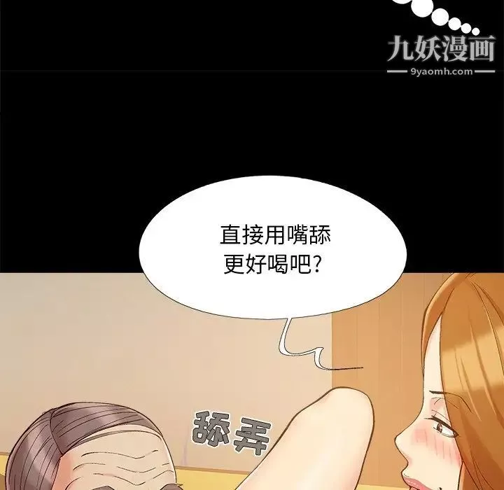 兒媳婦第46話