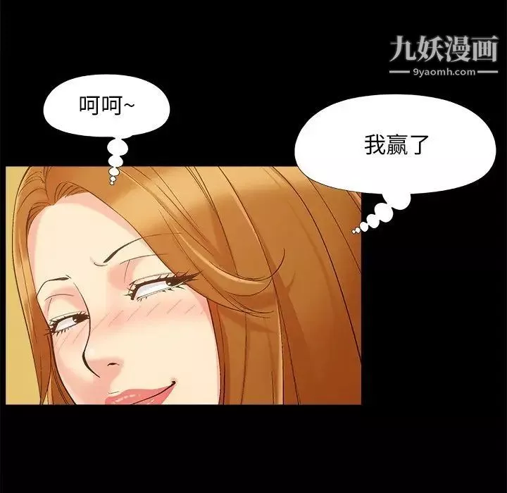 兒媳婦第46話