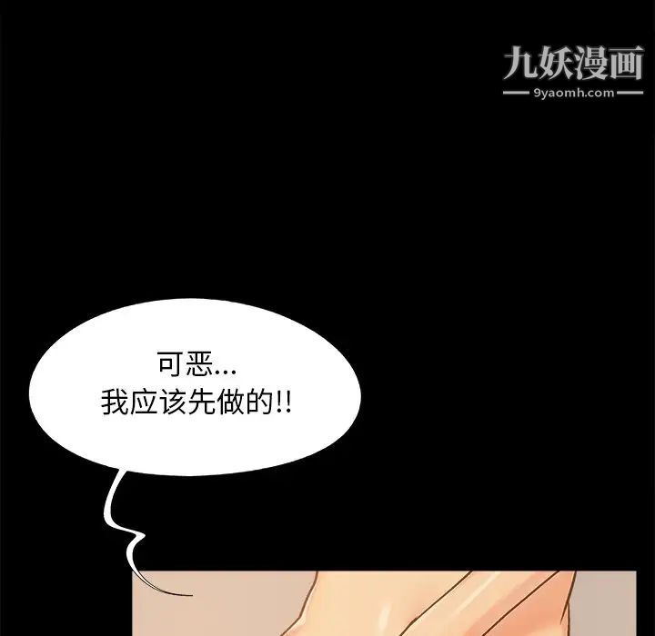 兒媳婦第46話