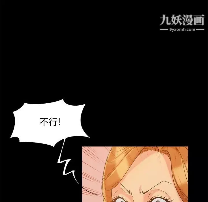 兒媳婦第46話