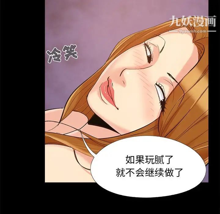 兒媳婦第46話