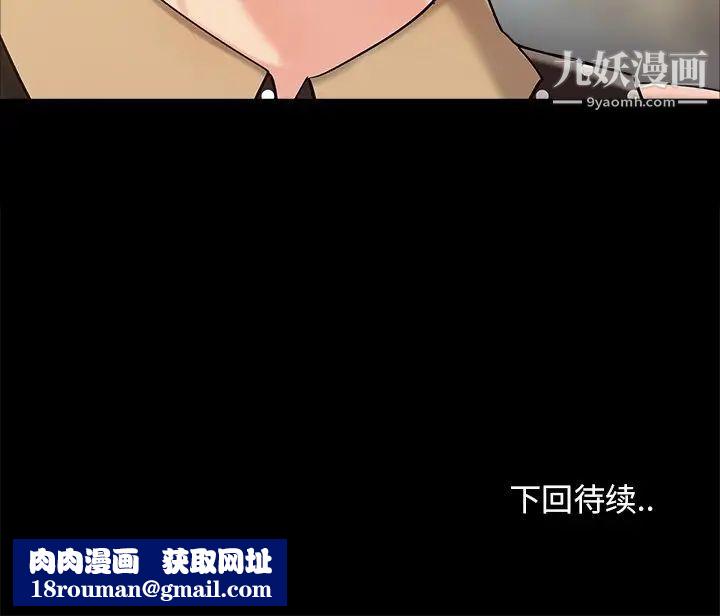 儿媳妇第46话
