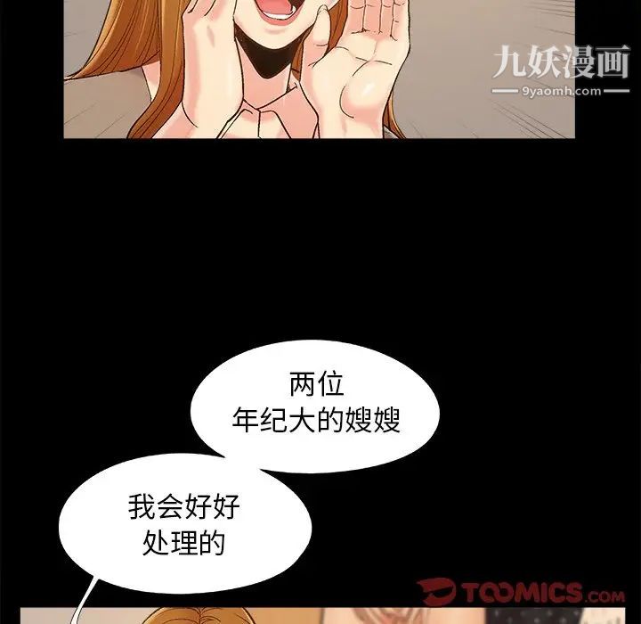 兒媳婦第47話