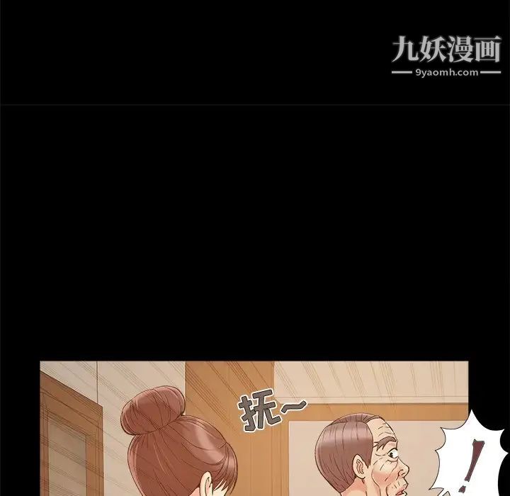 兒媳婦第47話