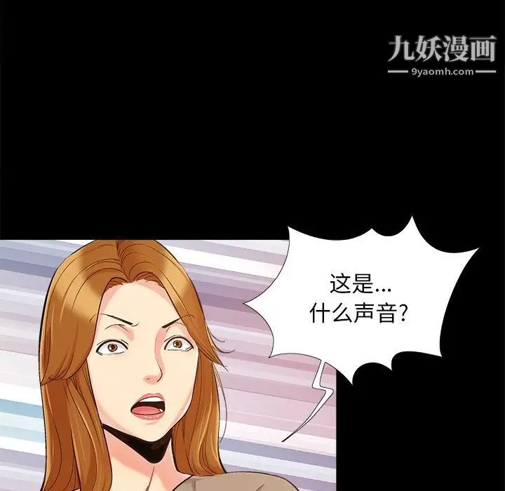 兒媳婦第47話
