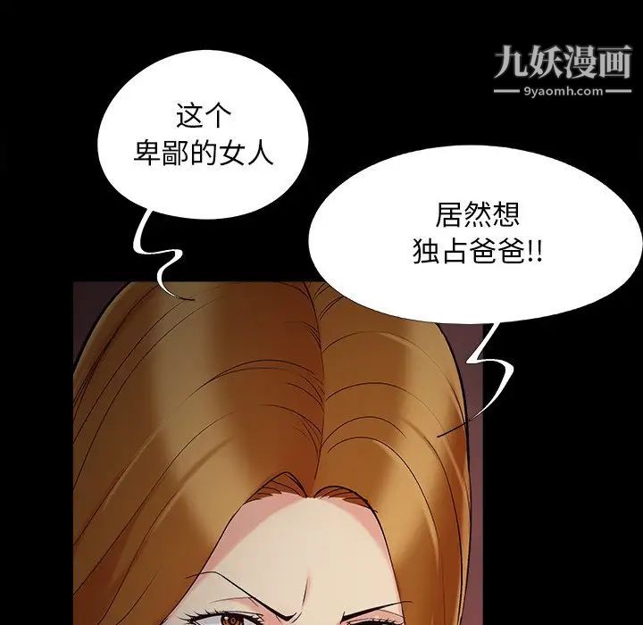 兒媳婦第47話