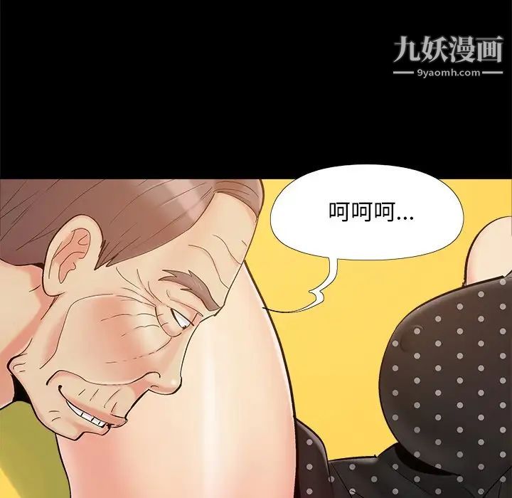 兒媳婦第47話