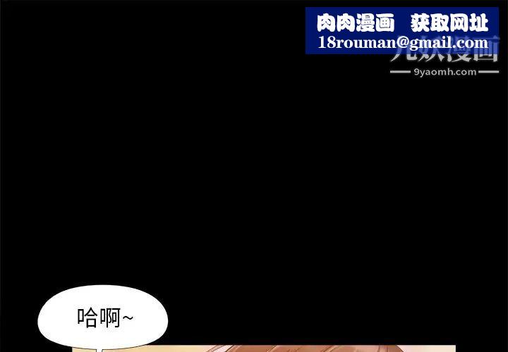 兒媳婦第48話