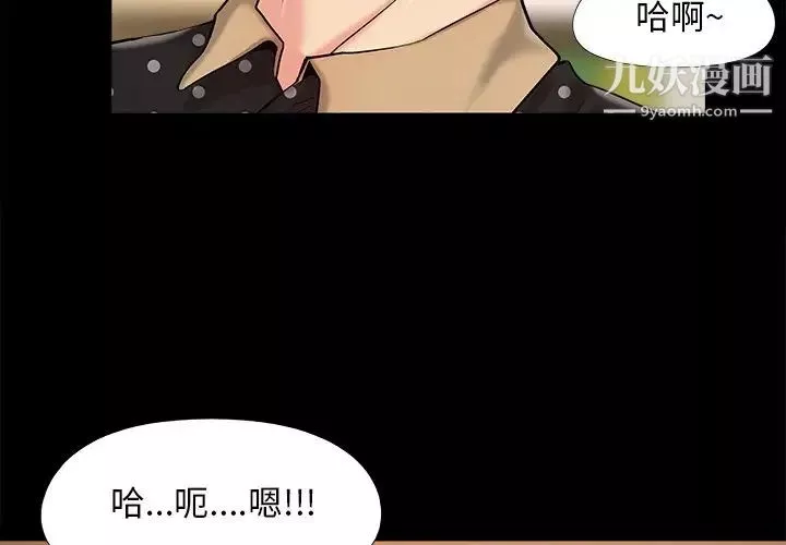 兒媳婦第48話