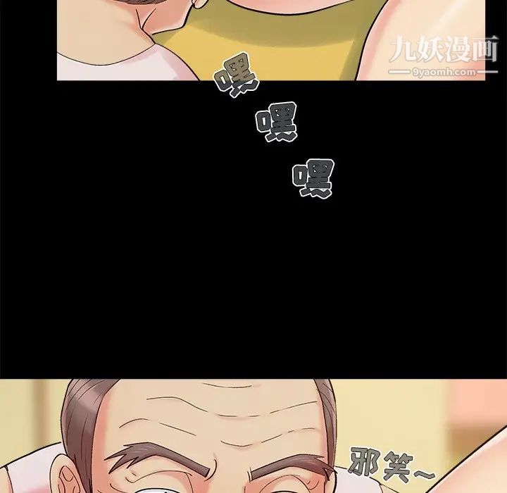兒媳婦第48話