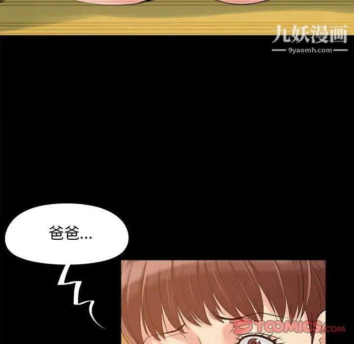 兒媳婦第48話