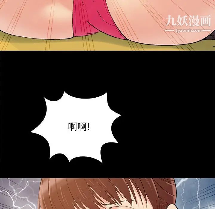 兒媳婦第48話