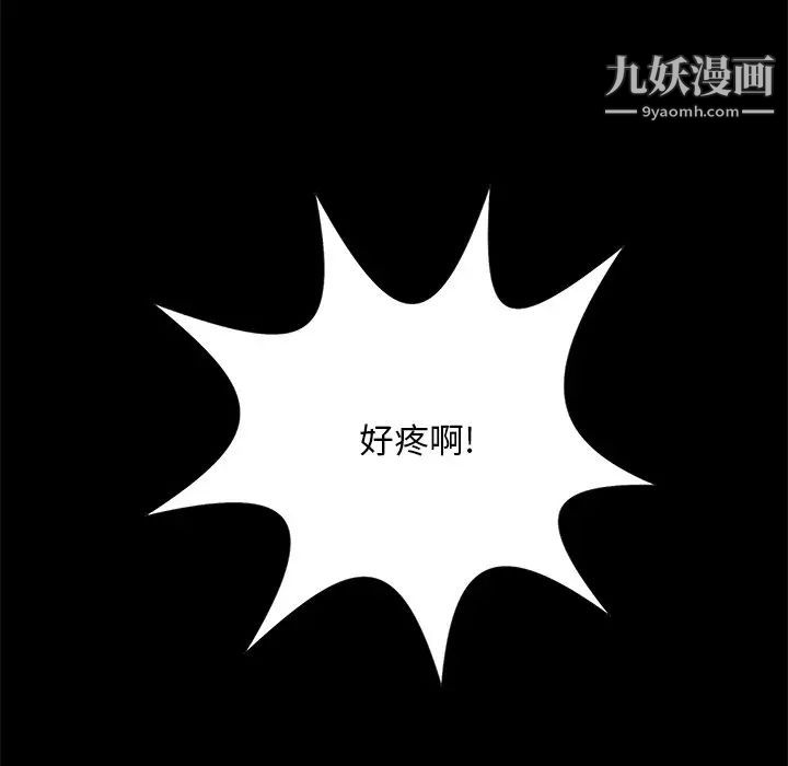 兒媳婦第48話