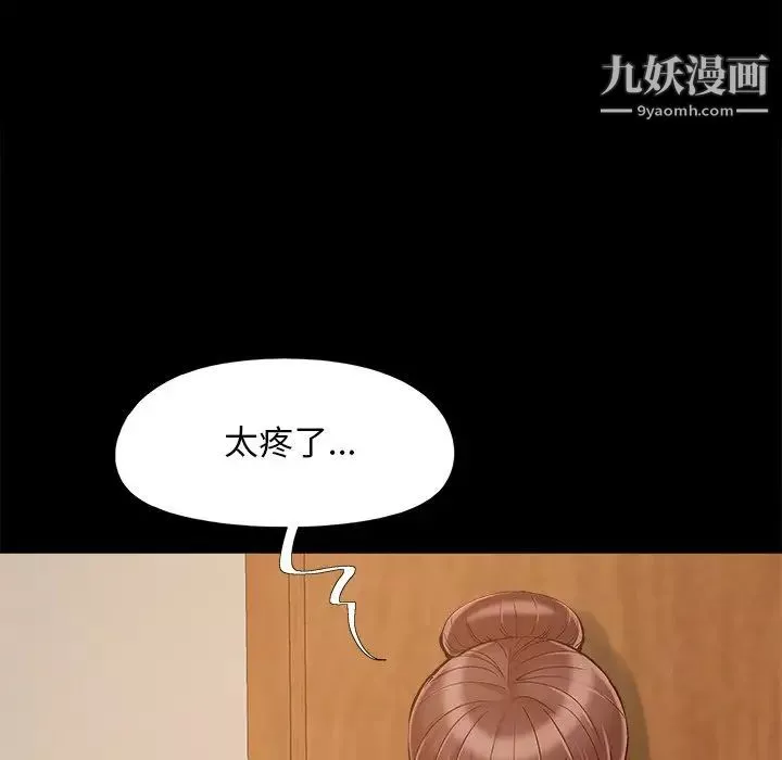 兒媳婦第48話