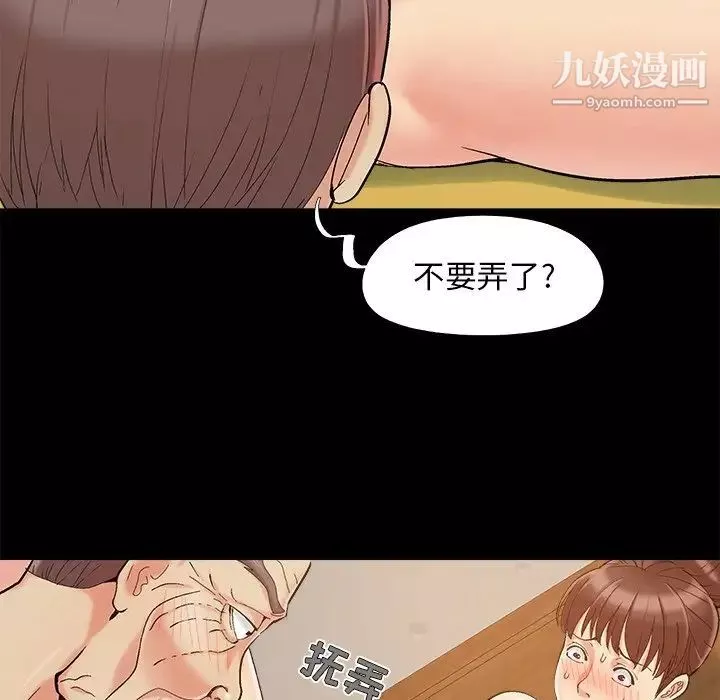 兒媳婦第48話