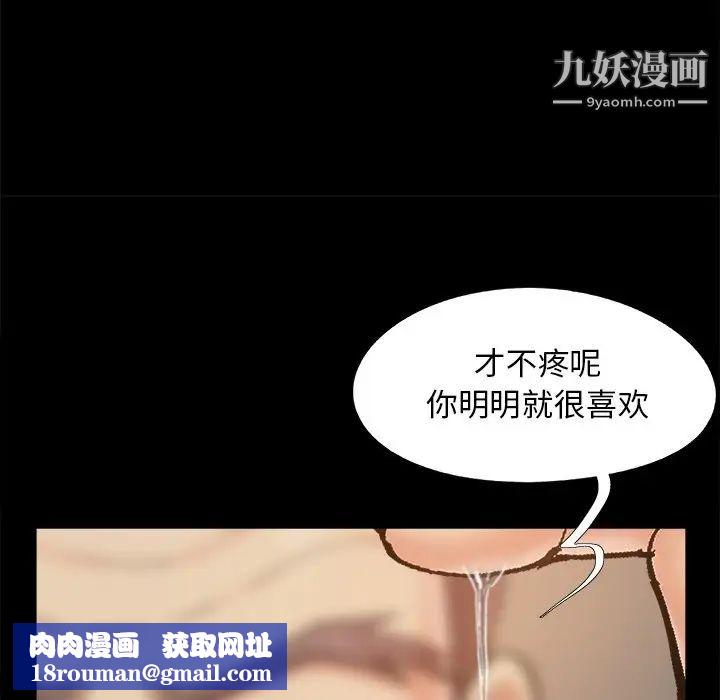 兒媳婦第48話
