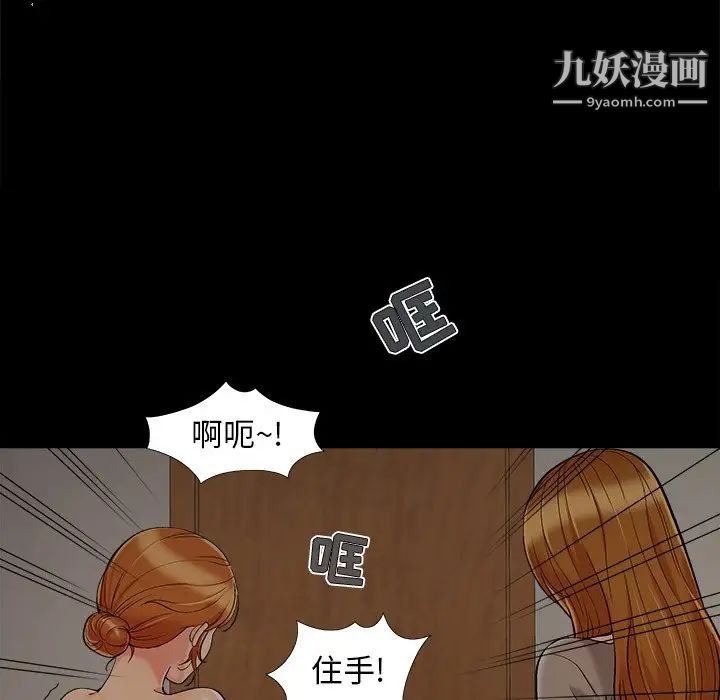 兒媳婦第48話