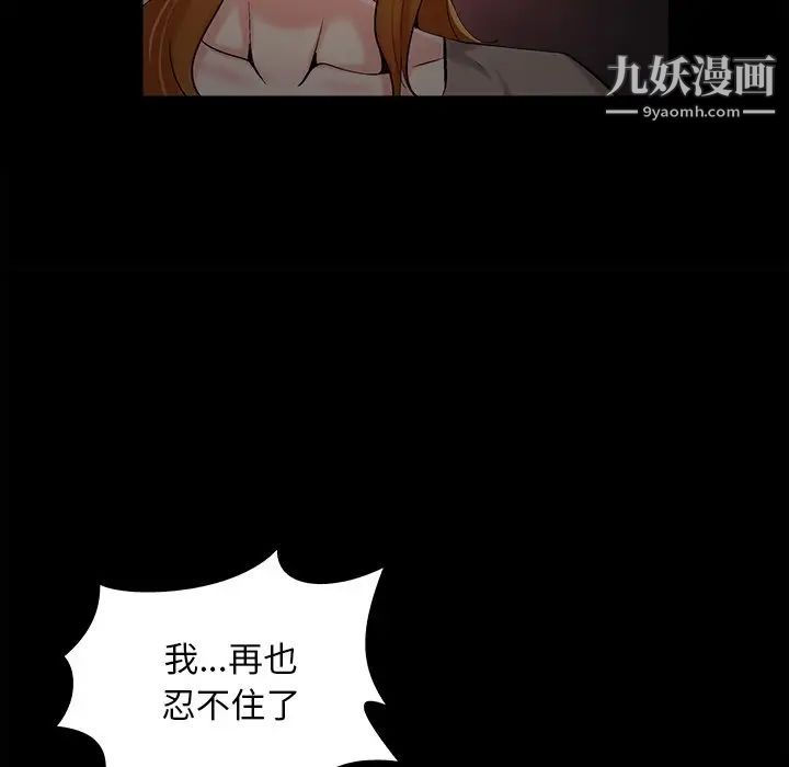 兒媳婦第48話