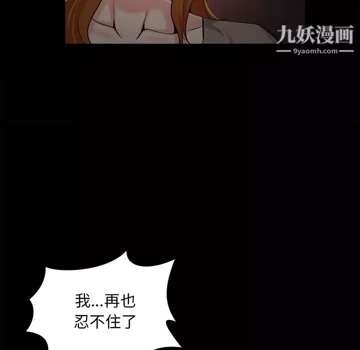 兒媳婦第48話