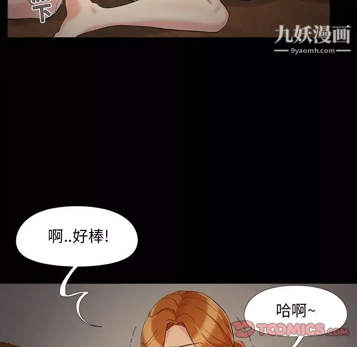 兒媳婦第49話