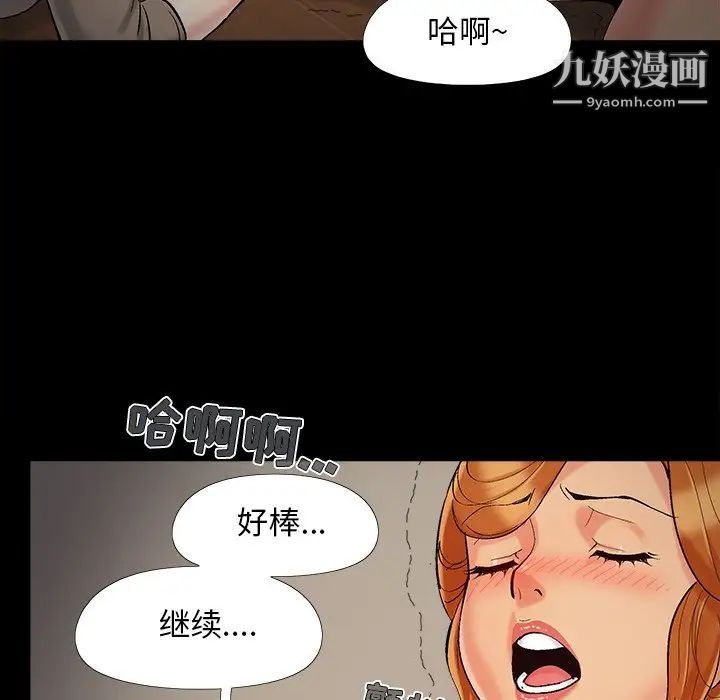 兒媳婦第49話