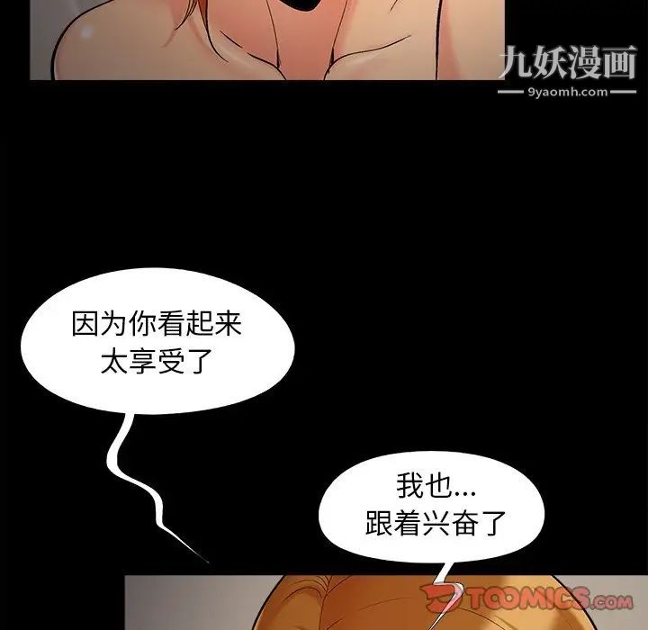 兒媳婦第49話