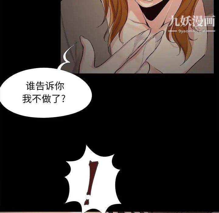 兒媳婦第49話