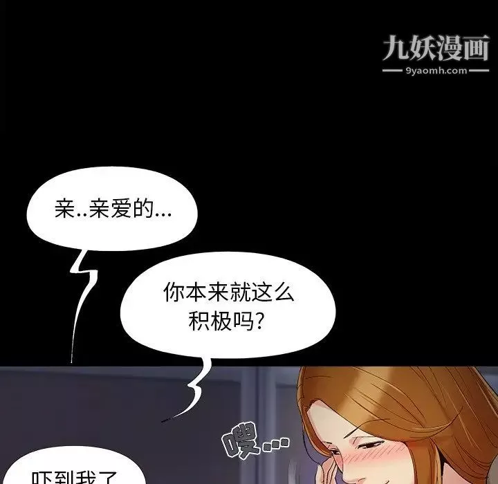 兒媳婦第49話